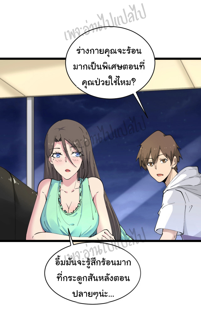 Sanjie Taobao Store ระบบร้านค้าเทพเจ้า ตอนที่ 57 หน้า 14