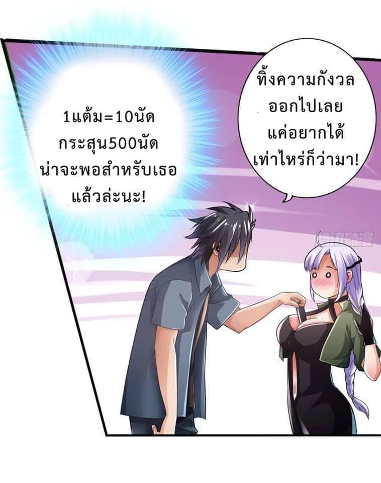 สุดยอดระบบความตายสุดแกร่ง ตอนที่ 11 หน้า 15