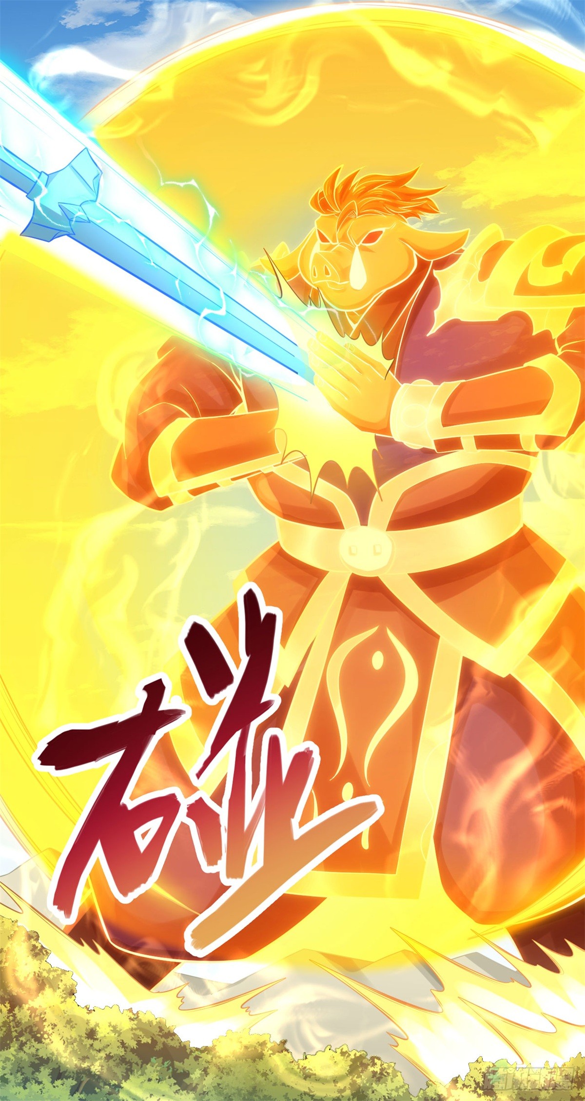 ด้วยเขตแดนกระบี่ ข้าสามารถเป็นเซียนกระบี่ได้ ตอนที่ 40 หน้า 33