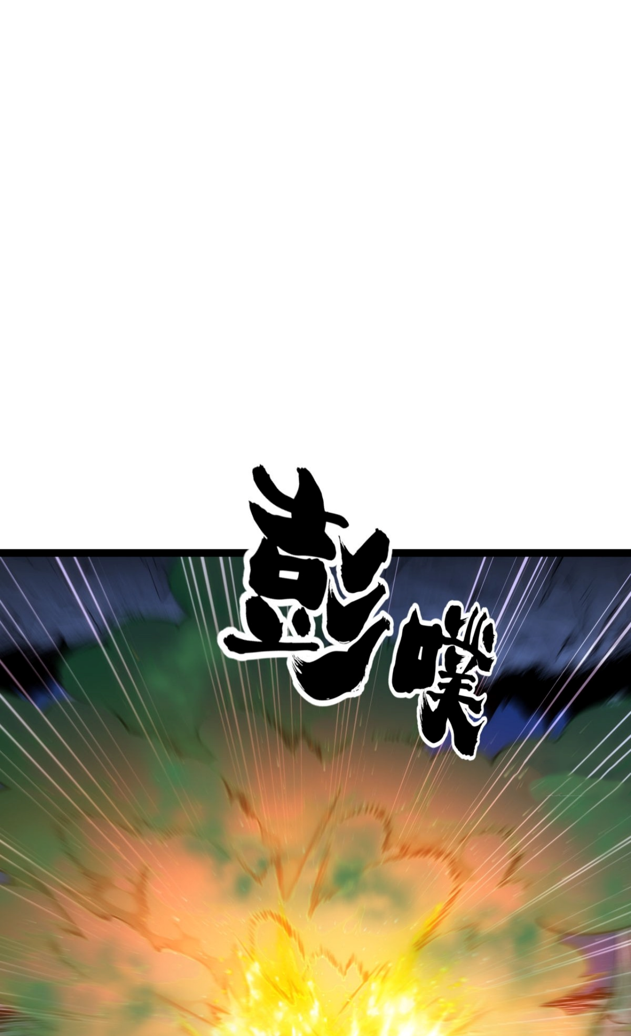 ฉันรับช่วงต่อระบบผู้เล่น ตอนที่ 4 หน้า 25