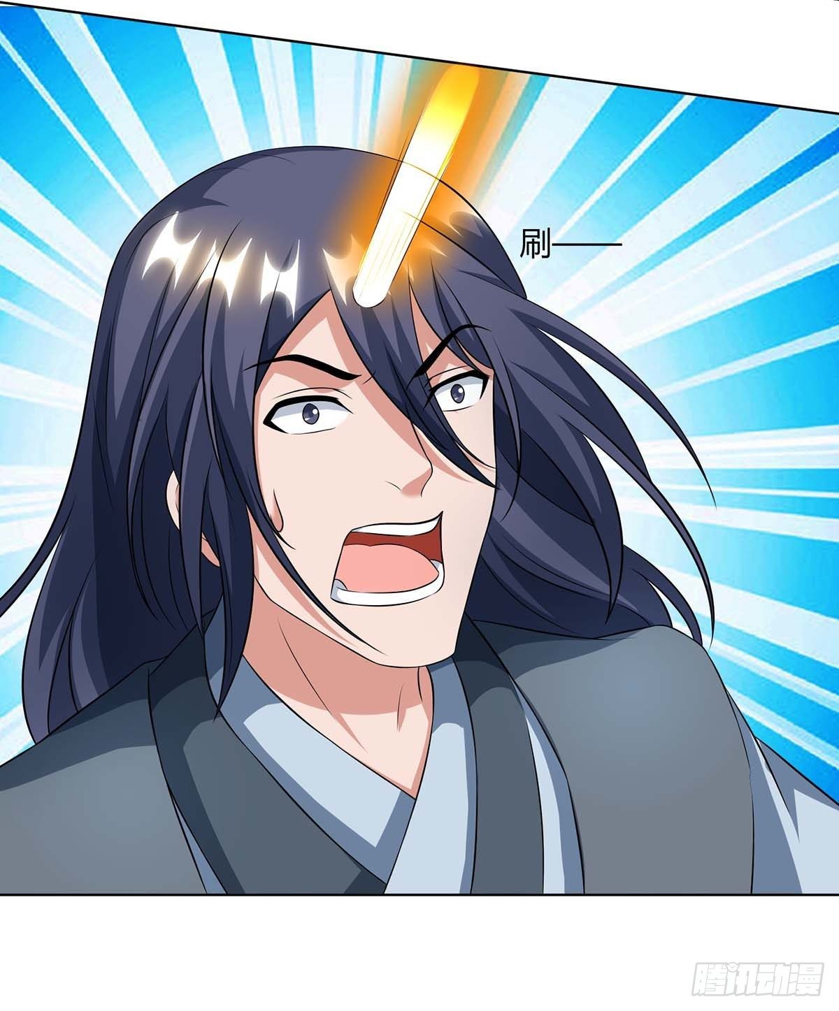 จักรพรรดิ 80,000 ปี ตอนที่ 24 หน้า 17