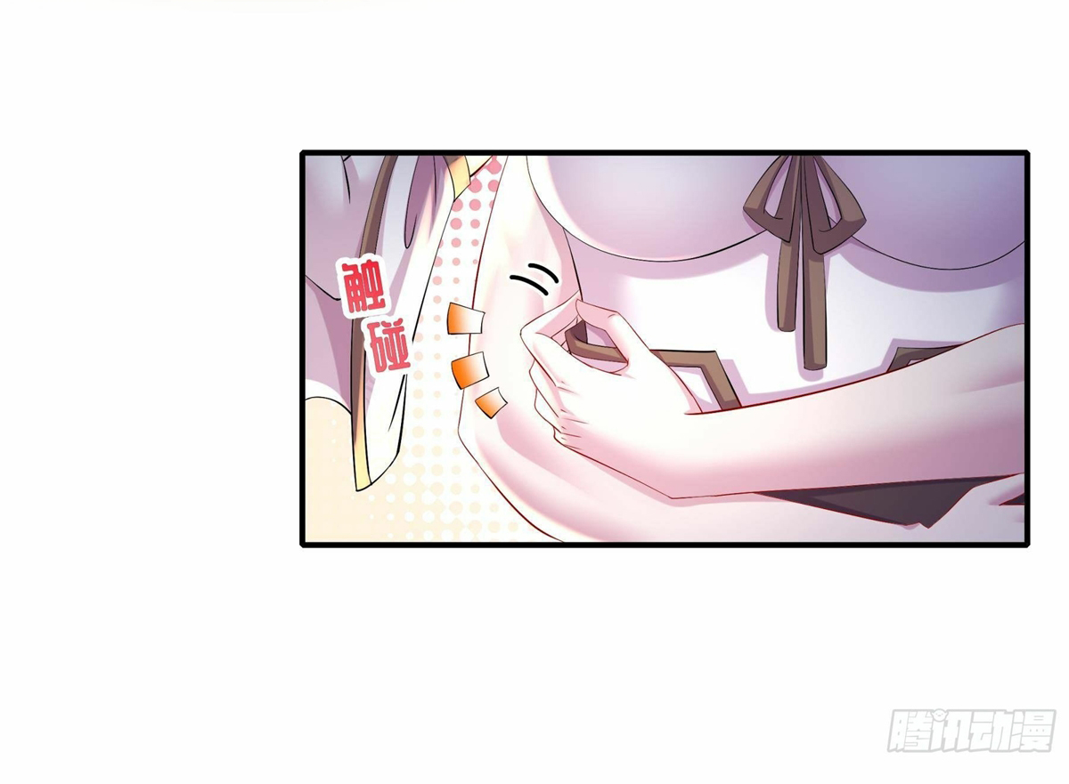 ปกป้องสำนักหญิงล้วนด้วยระบบเช็คอินสุดเทพ (ชนจีน) ตอนที่ 16 หน้า 11