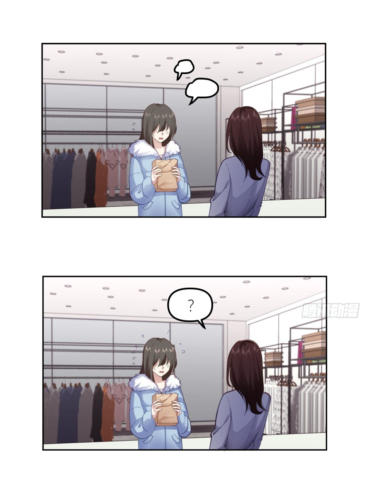 ผมไม่ได้อยากกลับมาเกิดใหม่เลยจริงๆ ตอนที่ 29 หน้า 12