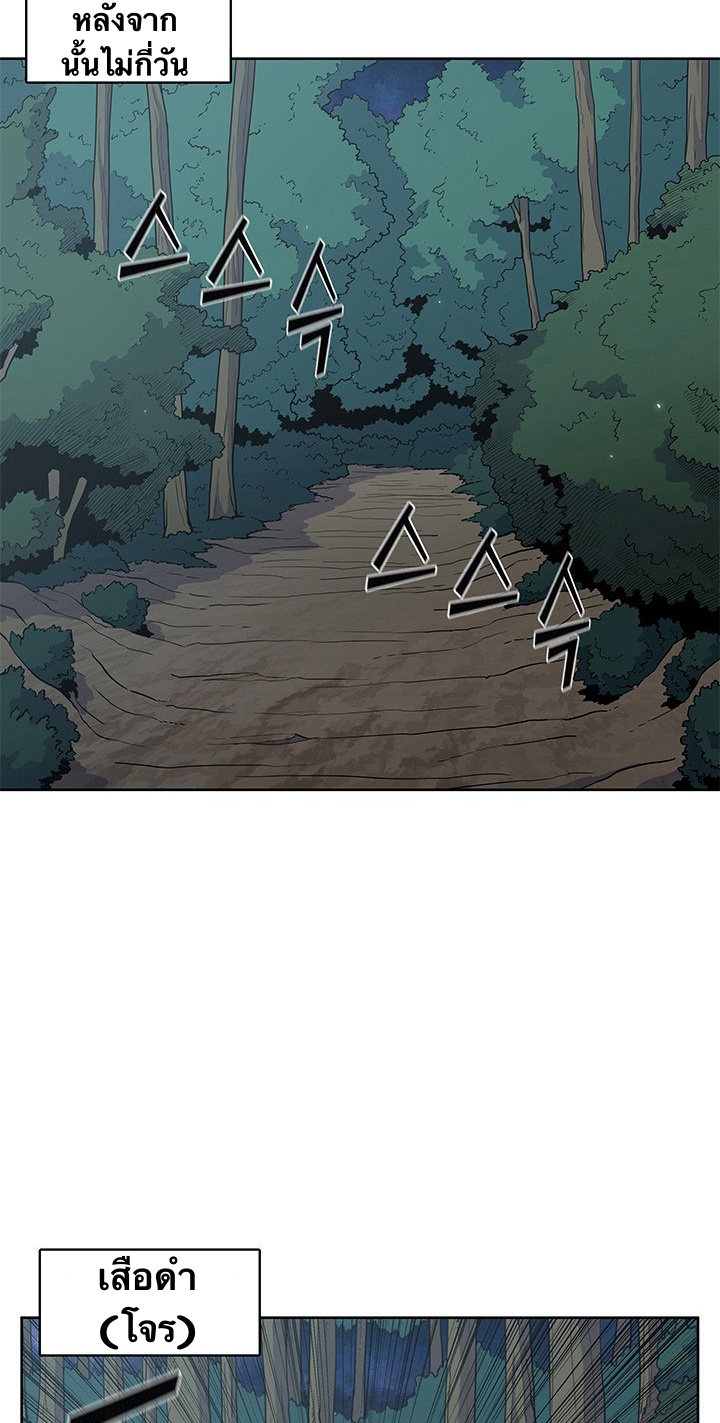 The God Of War ตอนที่ 19 หน้า 10