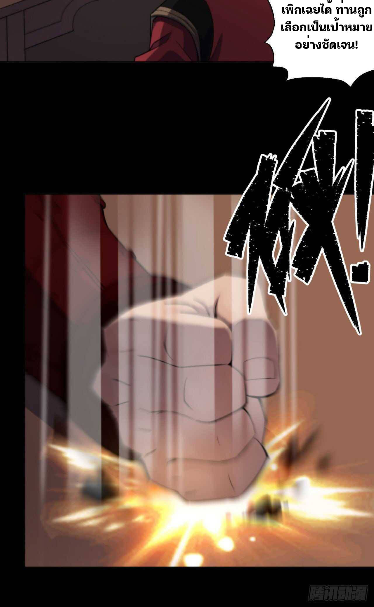 มหาปราชญ์ผู้ยิ่งใหญ่ ตอนที่ 15 หน้า 16