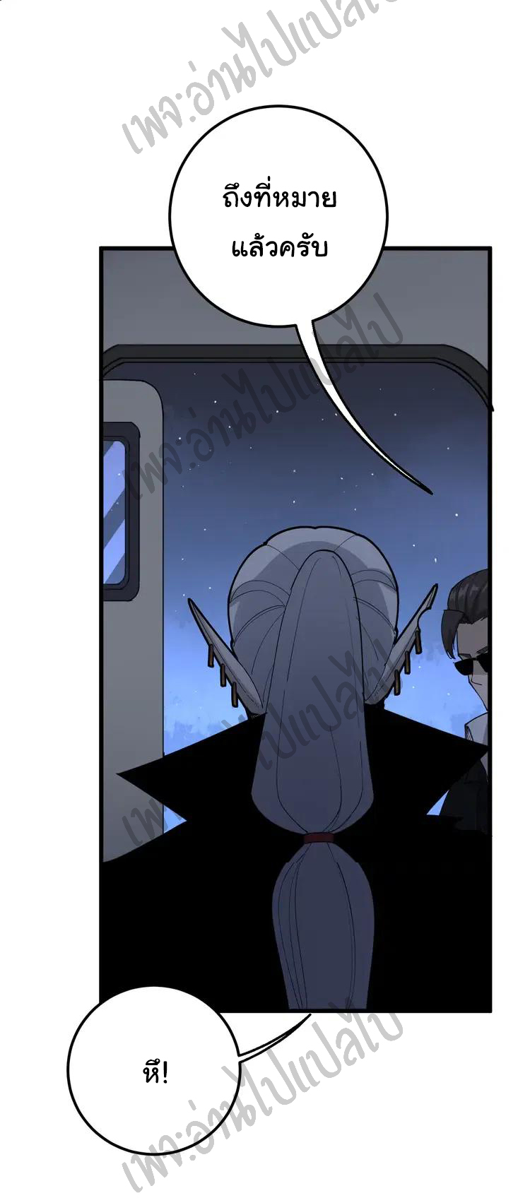 Bad Hand Witch Doctor สุดยอดพ่อมดหมอผี ตอนที่ 110 หน้า 36