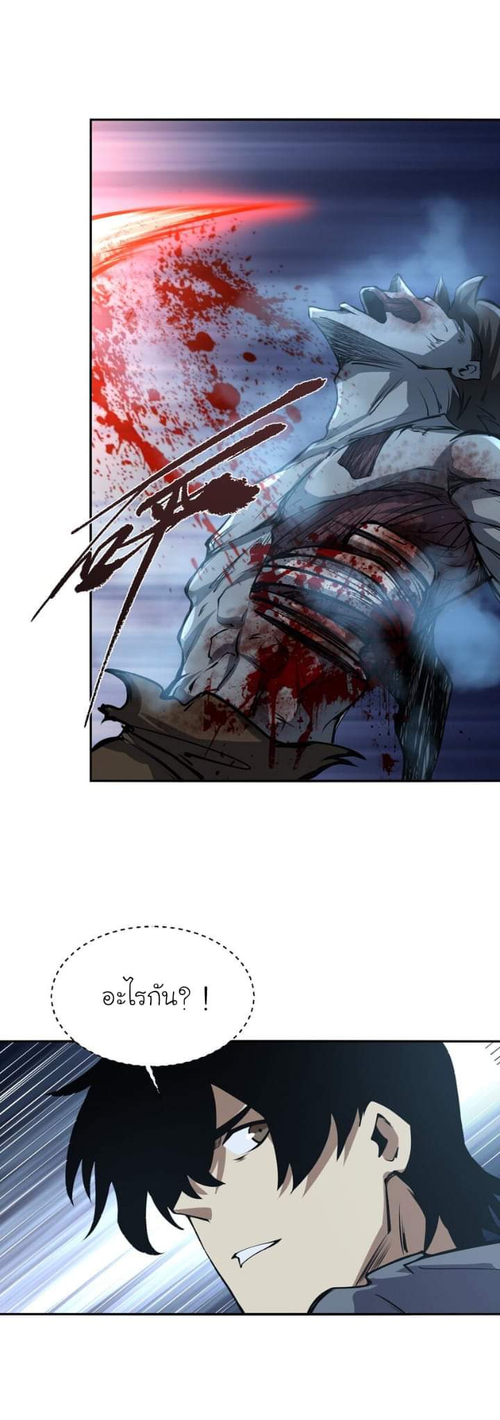 [ภัยพิบัติแห่งยุคสุดท้าย] ตอนที่ 38 หน้า 30