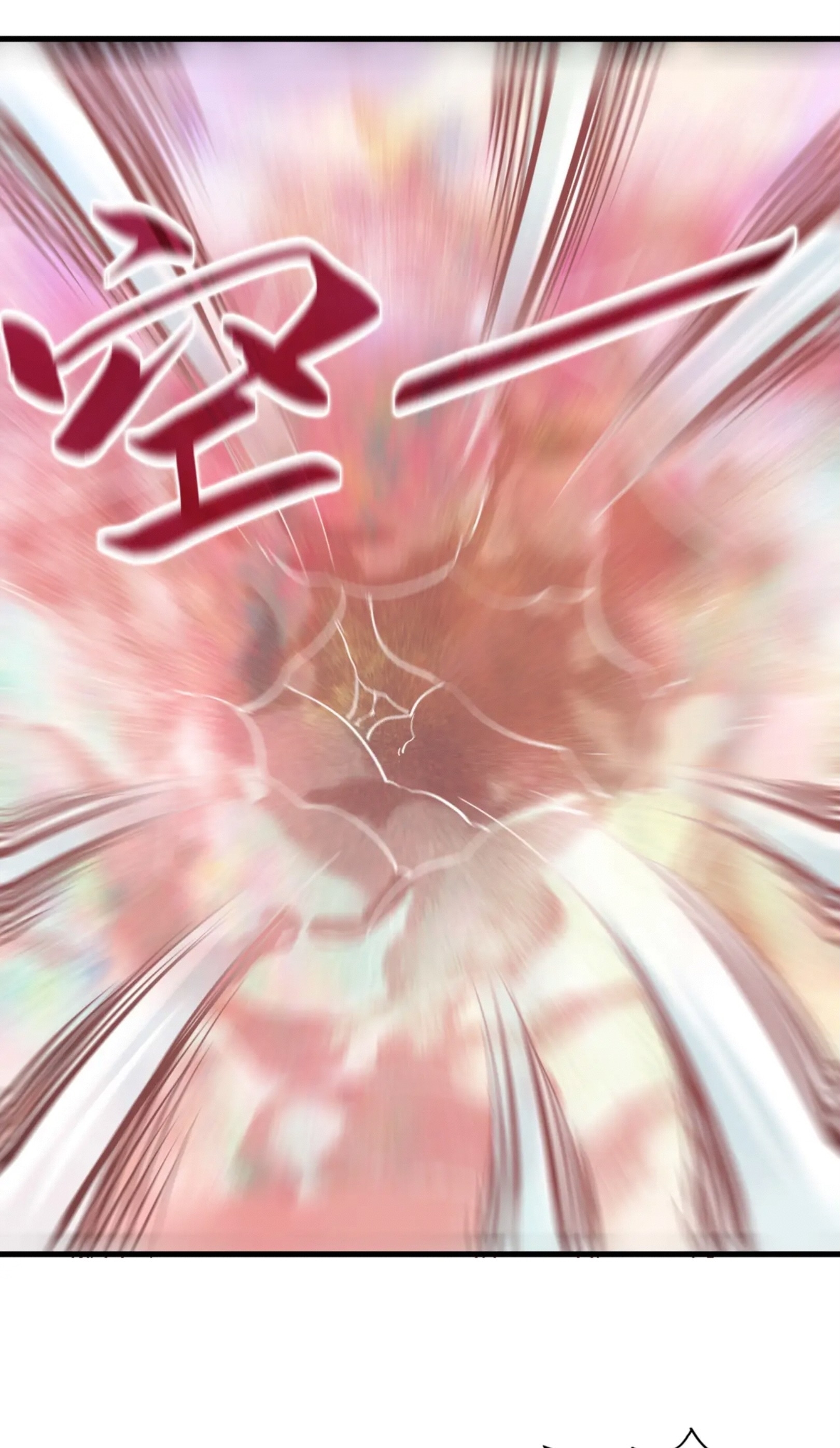 มหาเทพนิรันดร์กาล ตอนที่ 103 หน้า 32