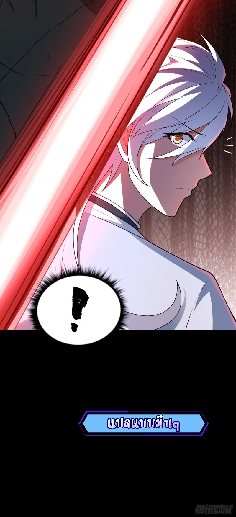 ผู้ฝึกเต๋าอันยิ่งใหญ่แต่ไร้นาม ตอนที่ 5 หน้า 45