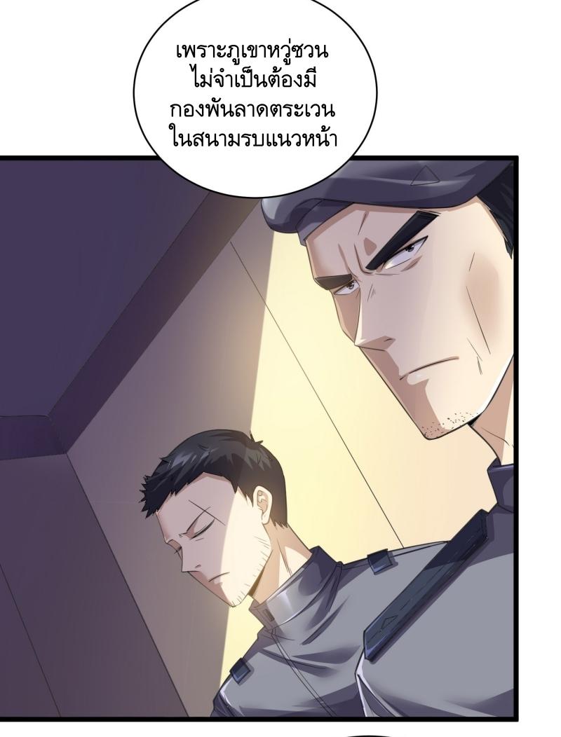 THE FIRST ORDER ตอนที่ 224 หน้า 45