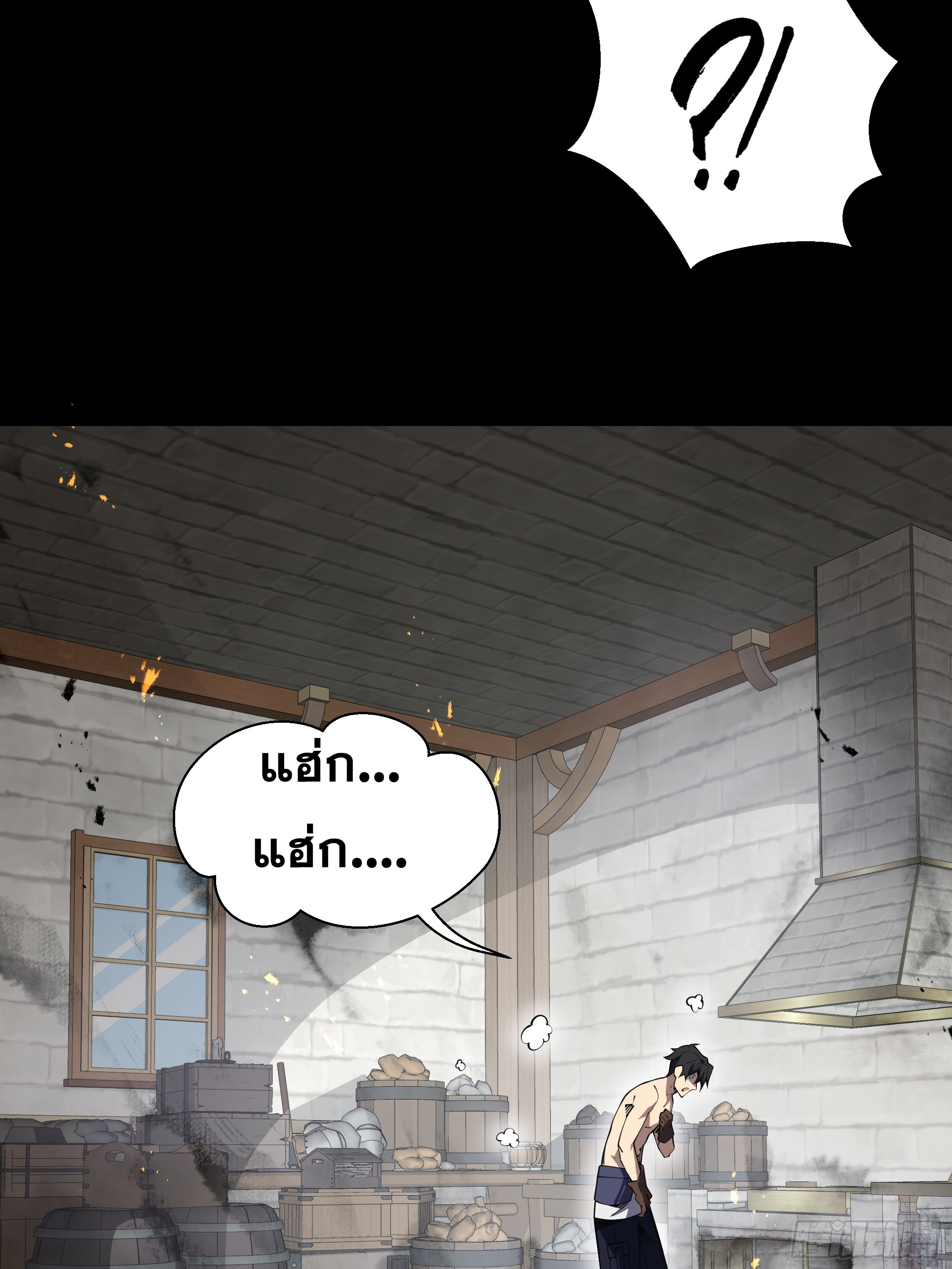 ข้าทำสัญญากับตัวเอง - I Contract Myself ตอนที่ 7 หน้า 36