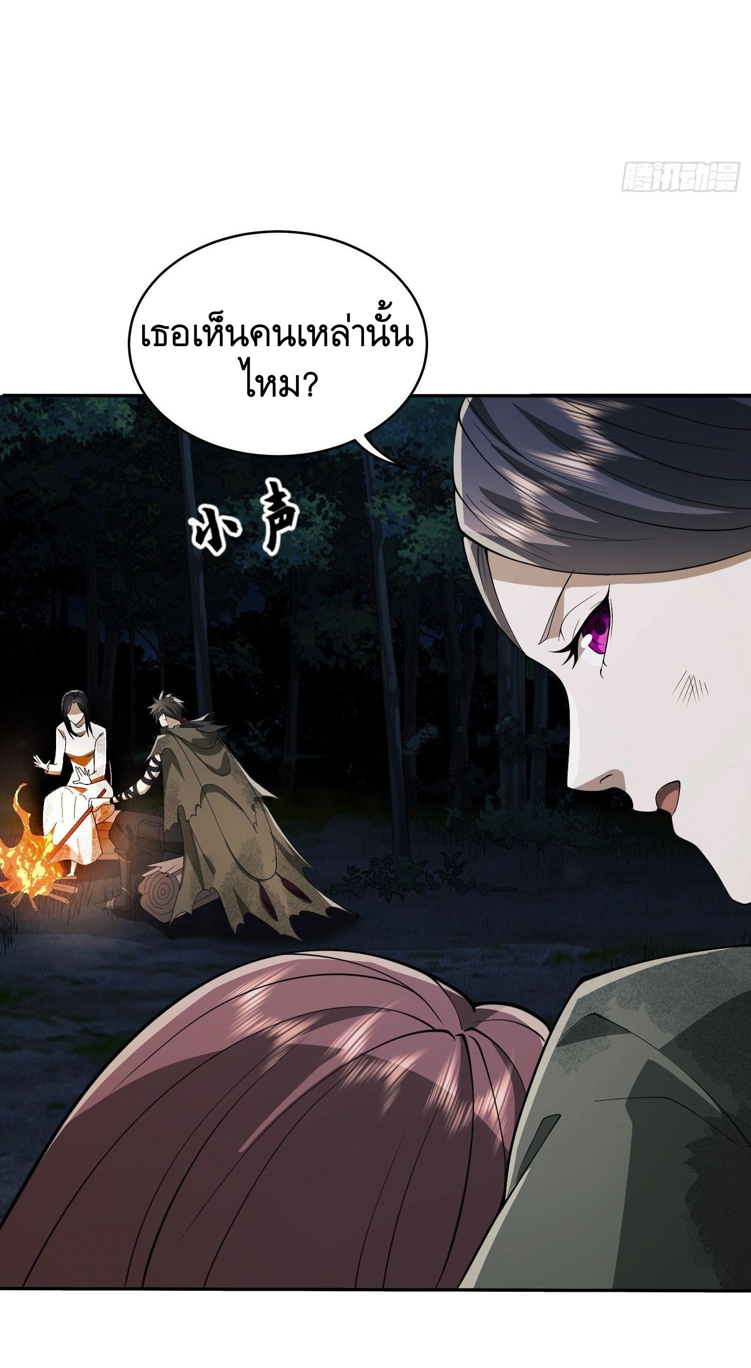 THE FIRST ORDER ตอนที่ 54 หน้า 18
