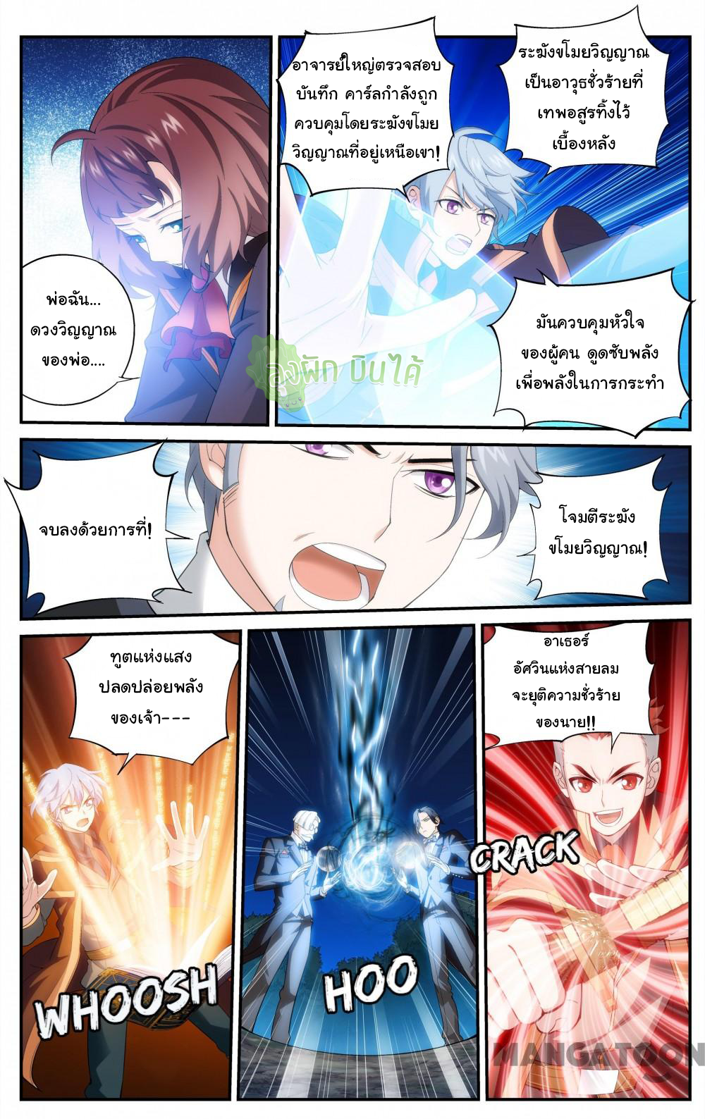 The hero ตอนที่ 4 หน้า 4