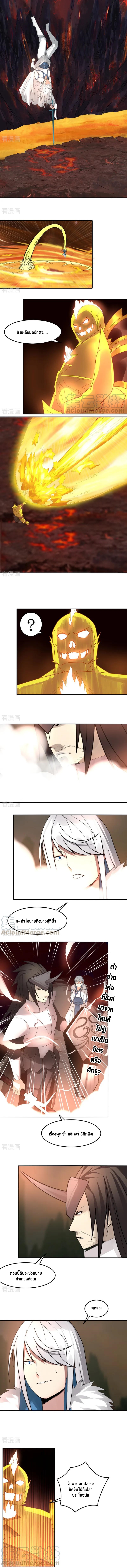 Sword of Benevolence ตอนที่ 45 หน้า 3
