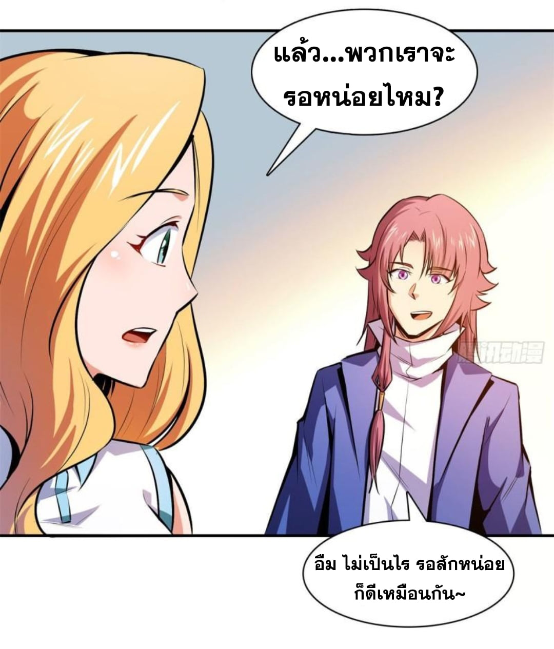 Library Of Heaven's Path ตอนที่ 136 หน้า 15