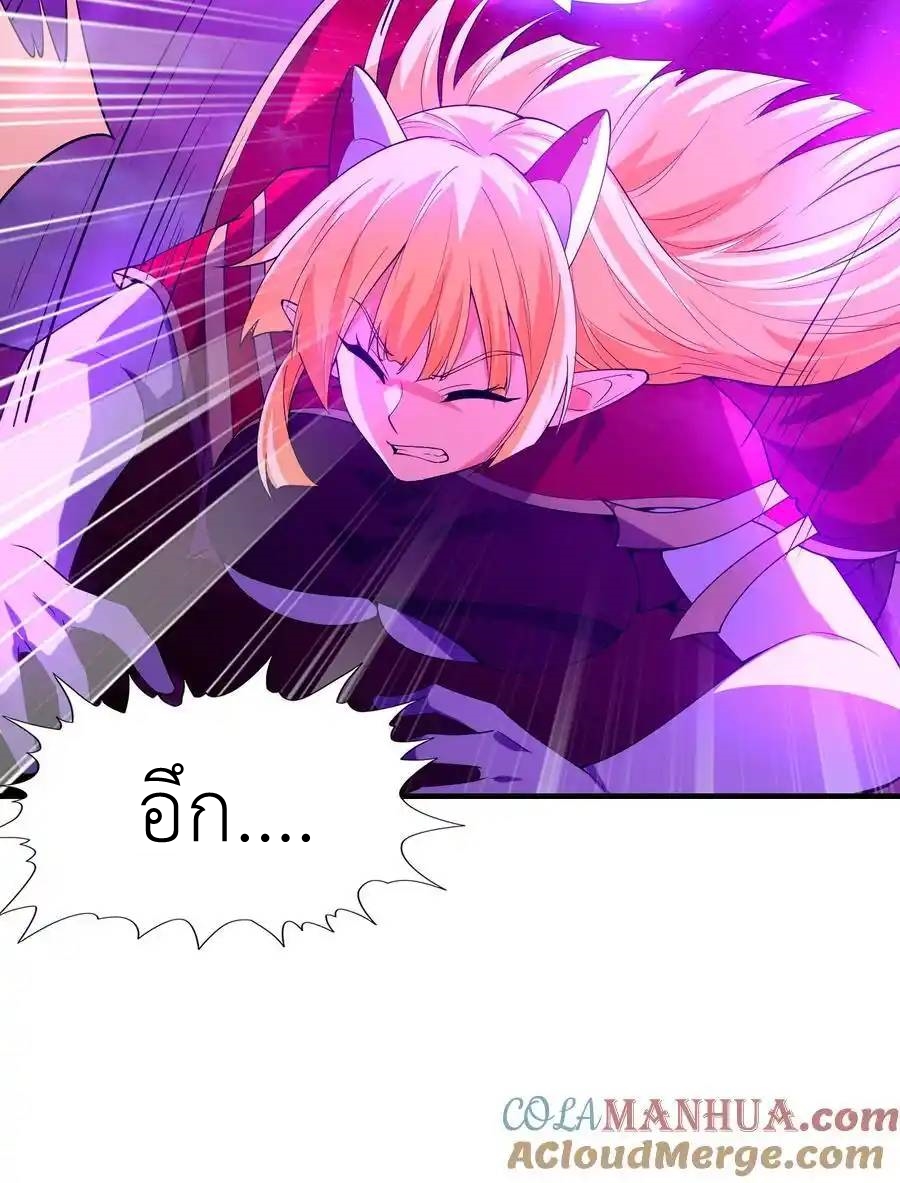 My Harem Is Entirely Female Demon Villains ตอนที่ 128 หน้า 31
