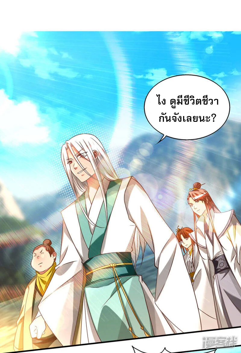 Reversal of god king จอมราชันย์ผงาดโลกันต์ ตอนที่ 30 หน้า 2