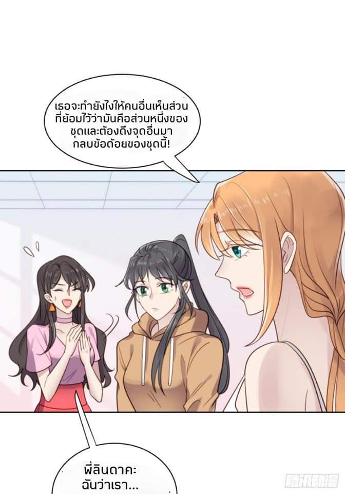 MakeUp Queen ตอนที่ 10 หน้า 12