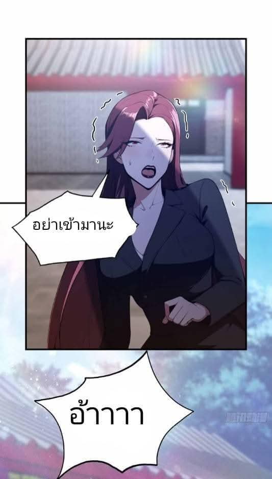 ผมเป็นอาจารย์สอนจักรพรรดินี ตอนที่ 20 หน้า 18