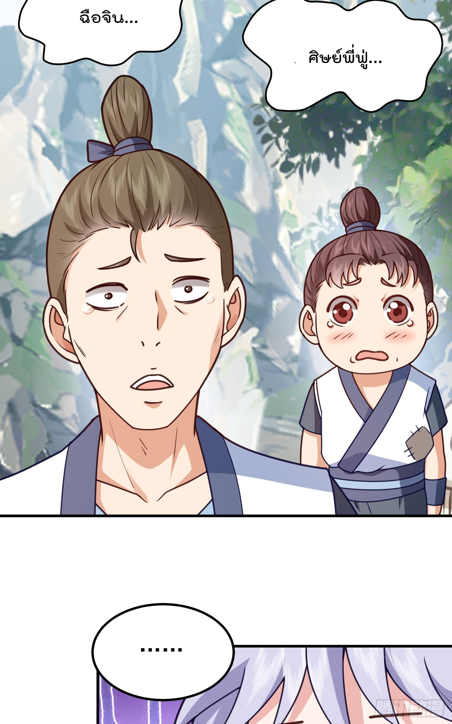 สมบัติทั้งหมดที่ข้าทิ้งไปตอนนี้กลายเป็นผู้หญิงไปซะแล้ว (ชนต้นฉบับ) ตอนที่ 10 หน้า 55