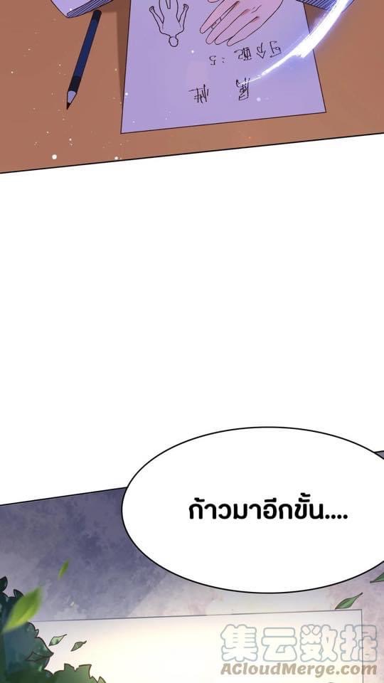 ระบบดร็อปของสุดเทพ x99999 ตอนที่ 12 หน้า 30