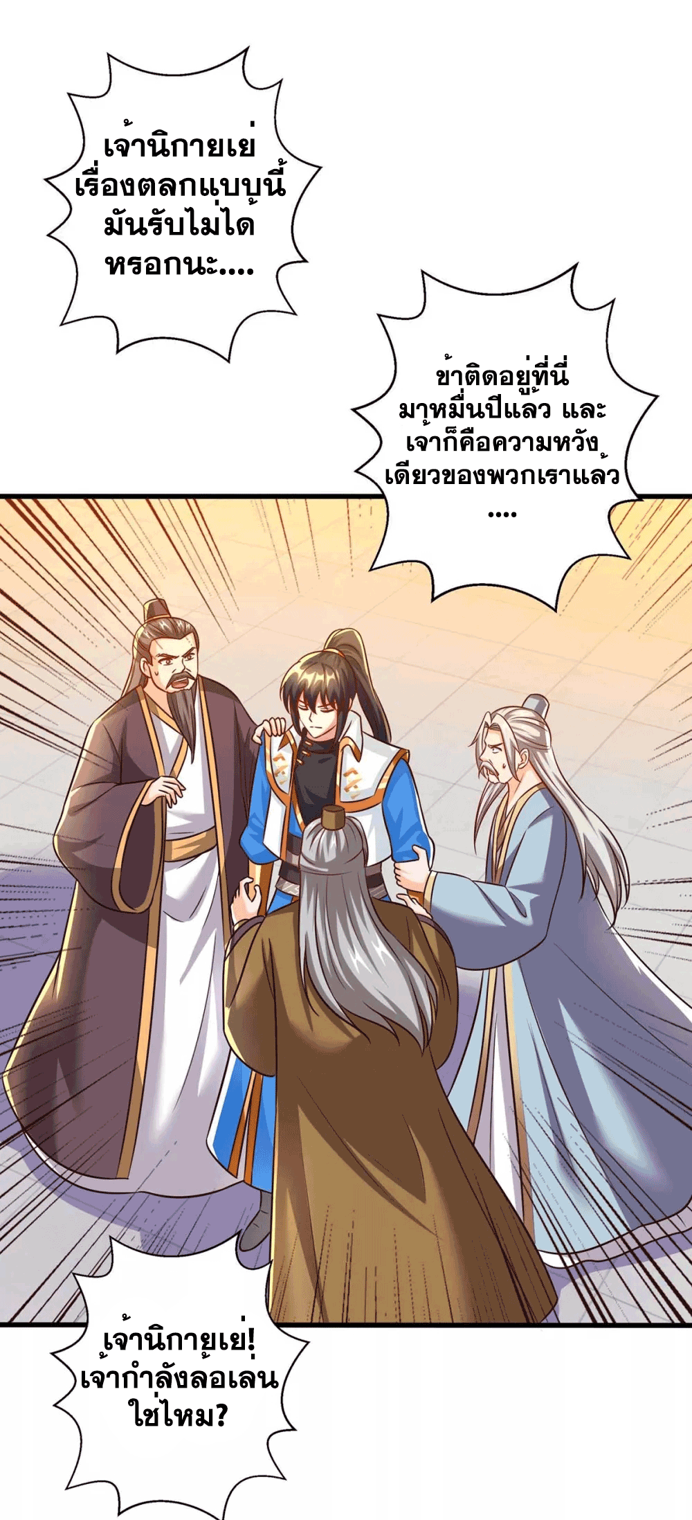 One Step Toward Freedom ตอนที่ 311 หน้า 7