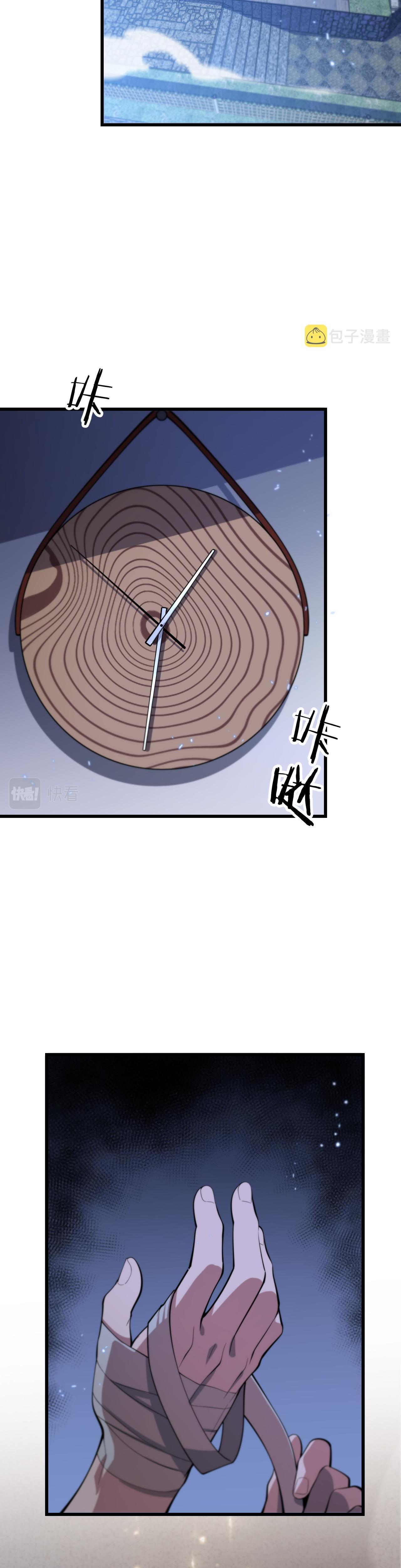 The Grand Master came down from the mountain ตอนที่ 47 หน้า 27