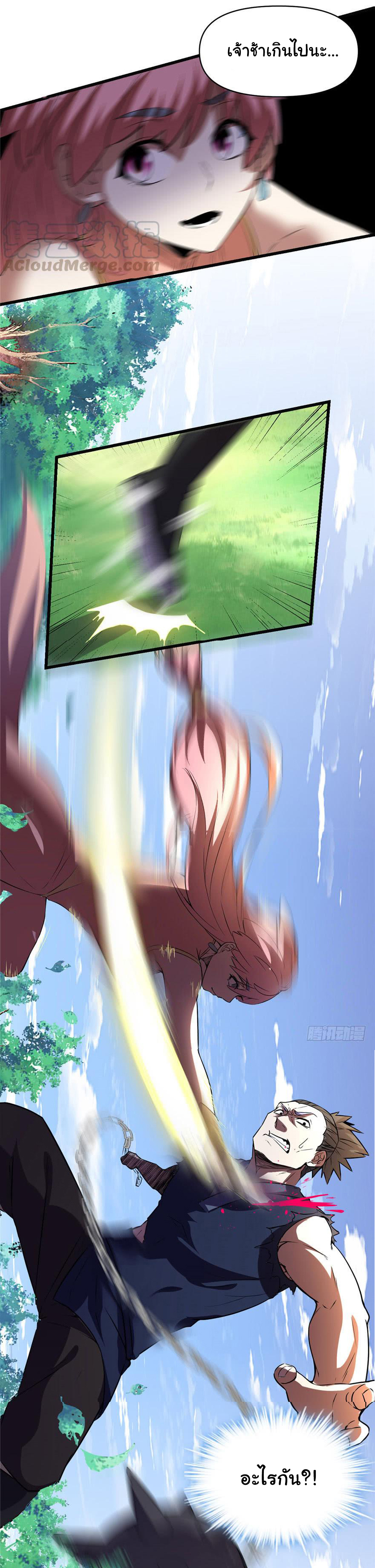 I might be a fake fairy ตอนที่ 21 หน้า 7