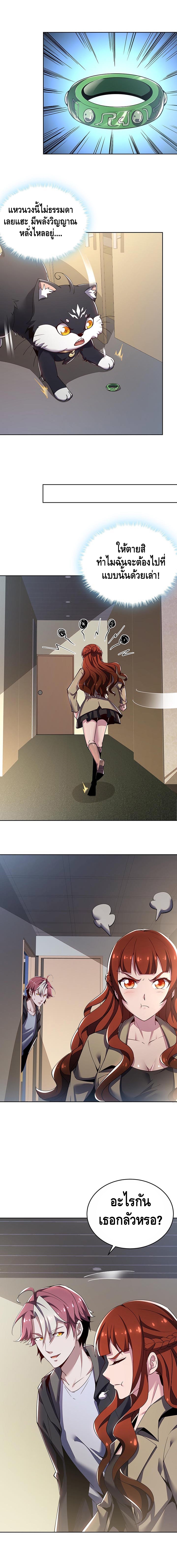 Undead King Beyond ตอนที่ 16 หน้า 18