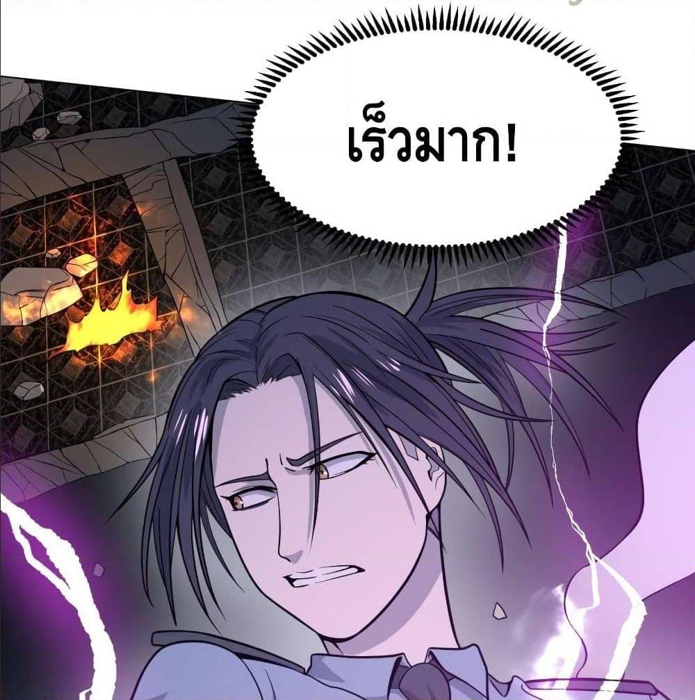 List of villains ตอนที่ 38 หน้า 51