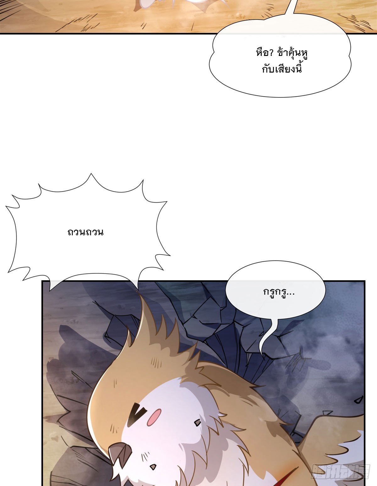 ศิษย์ของข้าล้วนมีอนาคตที่ยิ่งใหญ่ (ชนจีน) ตอนที่ 174 หน้า 54