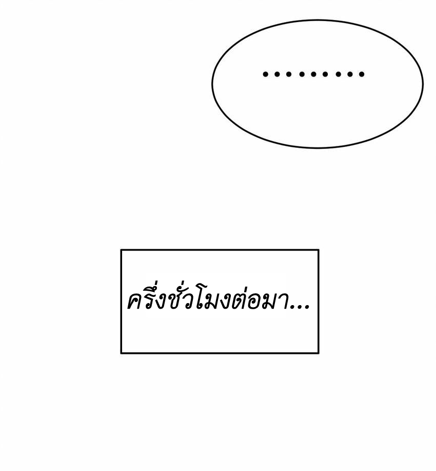 Demon x Angel can't get along! ตอนที่ 74 หน้า 42