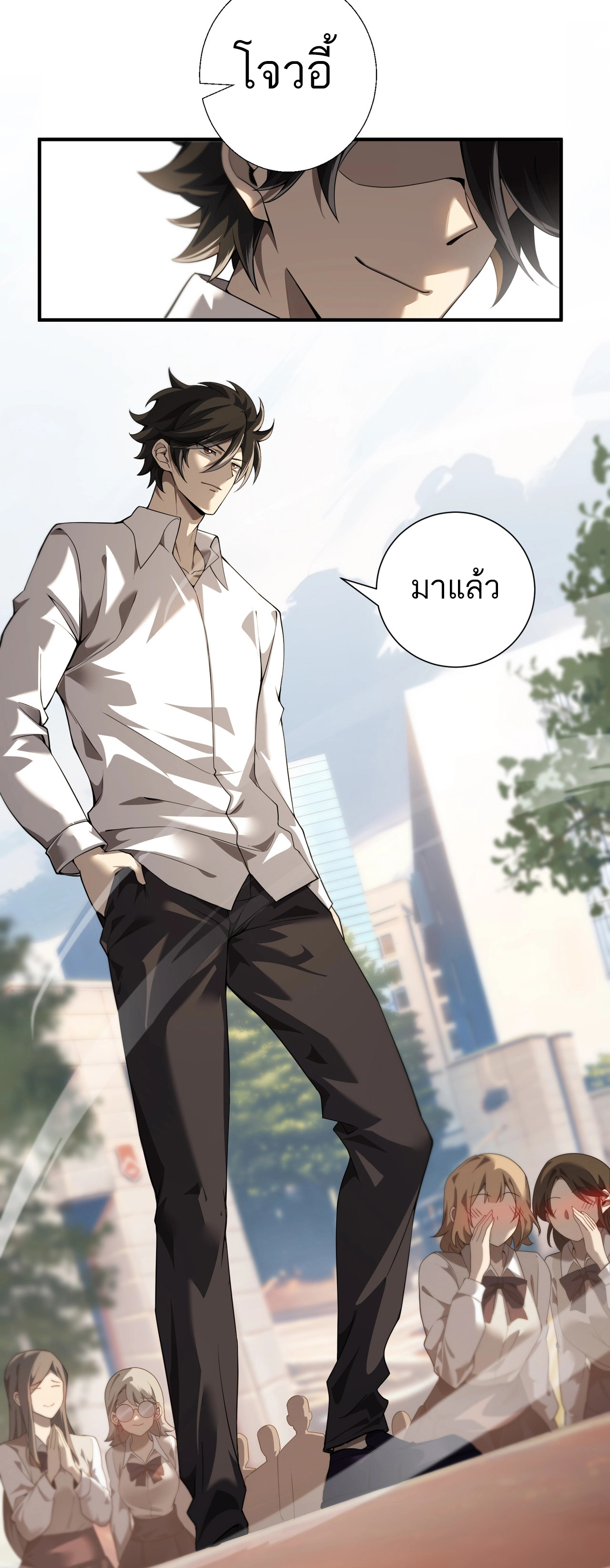 ฉันก็แค่จอมโจรดาเมจหลักล้าน ตอนที่ 1 หน้า 9