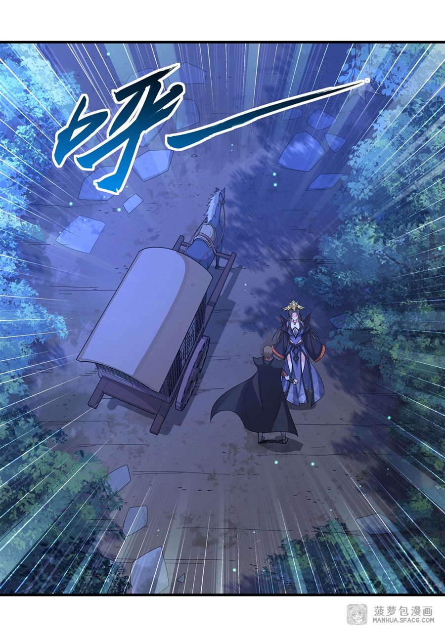 ศิษย์ของข้าล้วนมีอนาคตที่ยิ่งใหญ่ (ชนจีน) ตอนที่ 26 หน้า 4