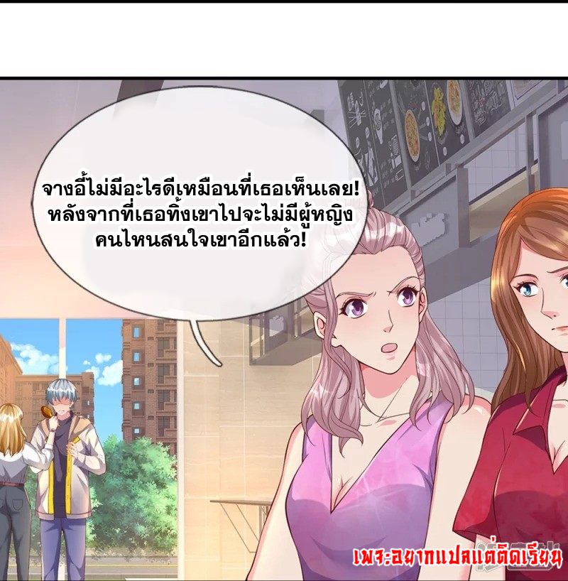 การเกิดใหม่ของจอมมารผู้ยิ่งใหญ่ ตอนที่ 13 หน้า 15