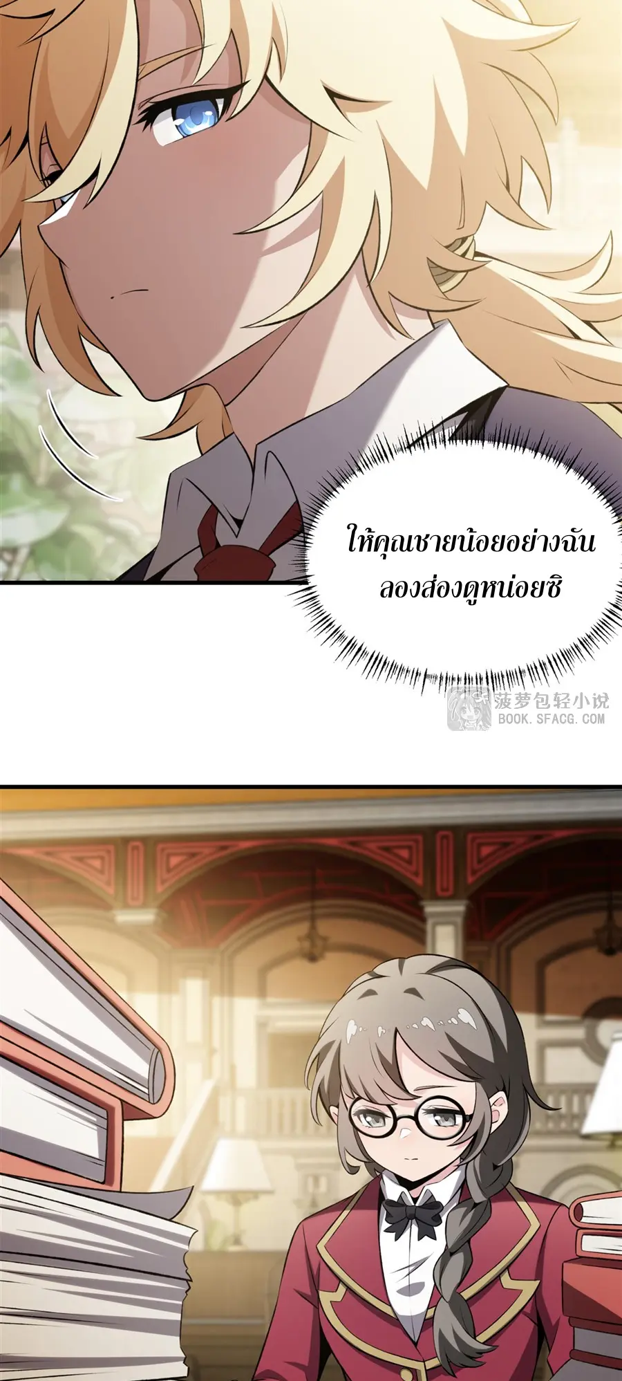 ตัวร้ายผมทองในนิยายตัวเอกหญิงสุดแกร่งก็อยากมีความสุข ตอนที่ 48 หน้า 11