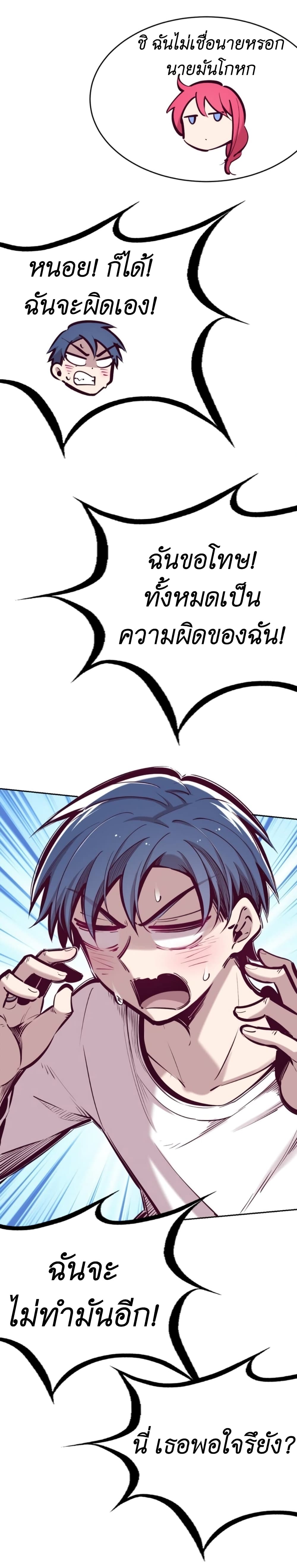 Demon x Angel can't get along! ตอนที่ 62 หน้า 5