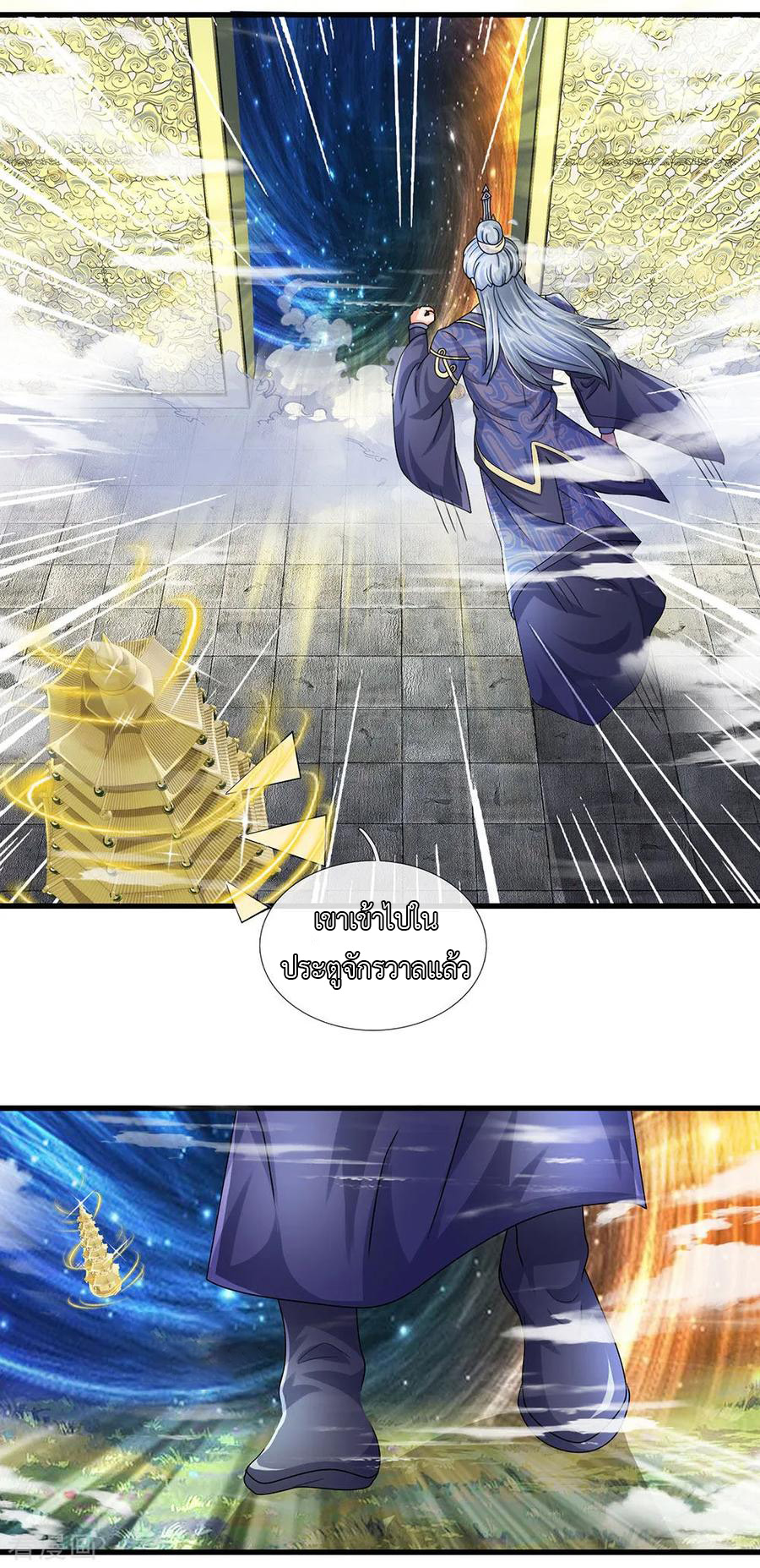 Shura Sword Sovereign ตอนที่ 65 หน้า 5