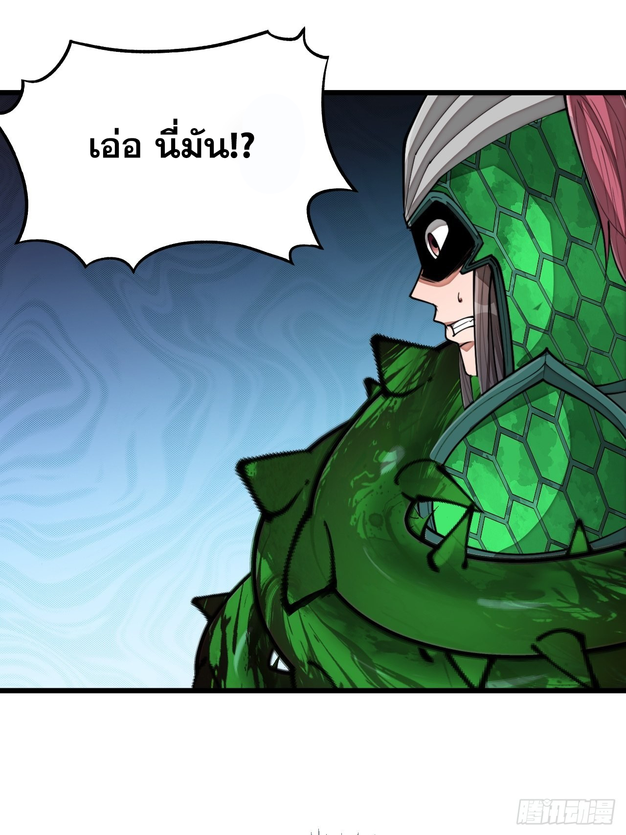 บุรุษที่มีโชค คงไม่ใช่ข้าแล้วแหละ ตอนที่ 96 หน้า 12