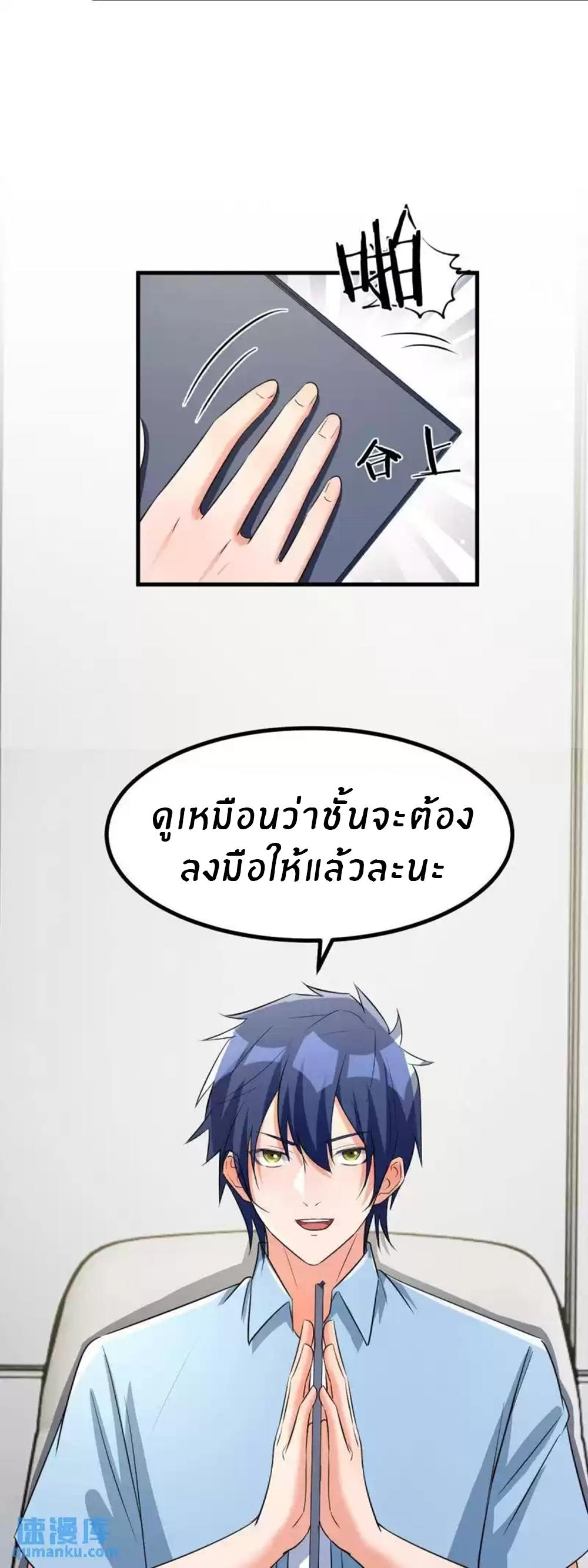 พี่สาวอยากเล่นคุณ ตอนที่ 202 หน้า 27