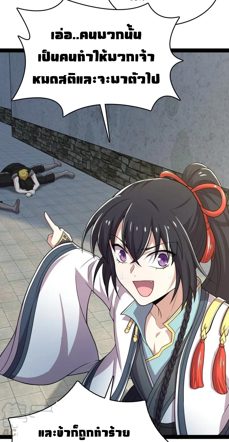 ชีวิตอันสันโดษของจักพรรดิ์หลินเกอ ตอนที่ 63 หน้า 3