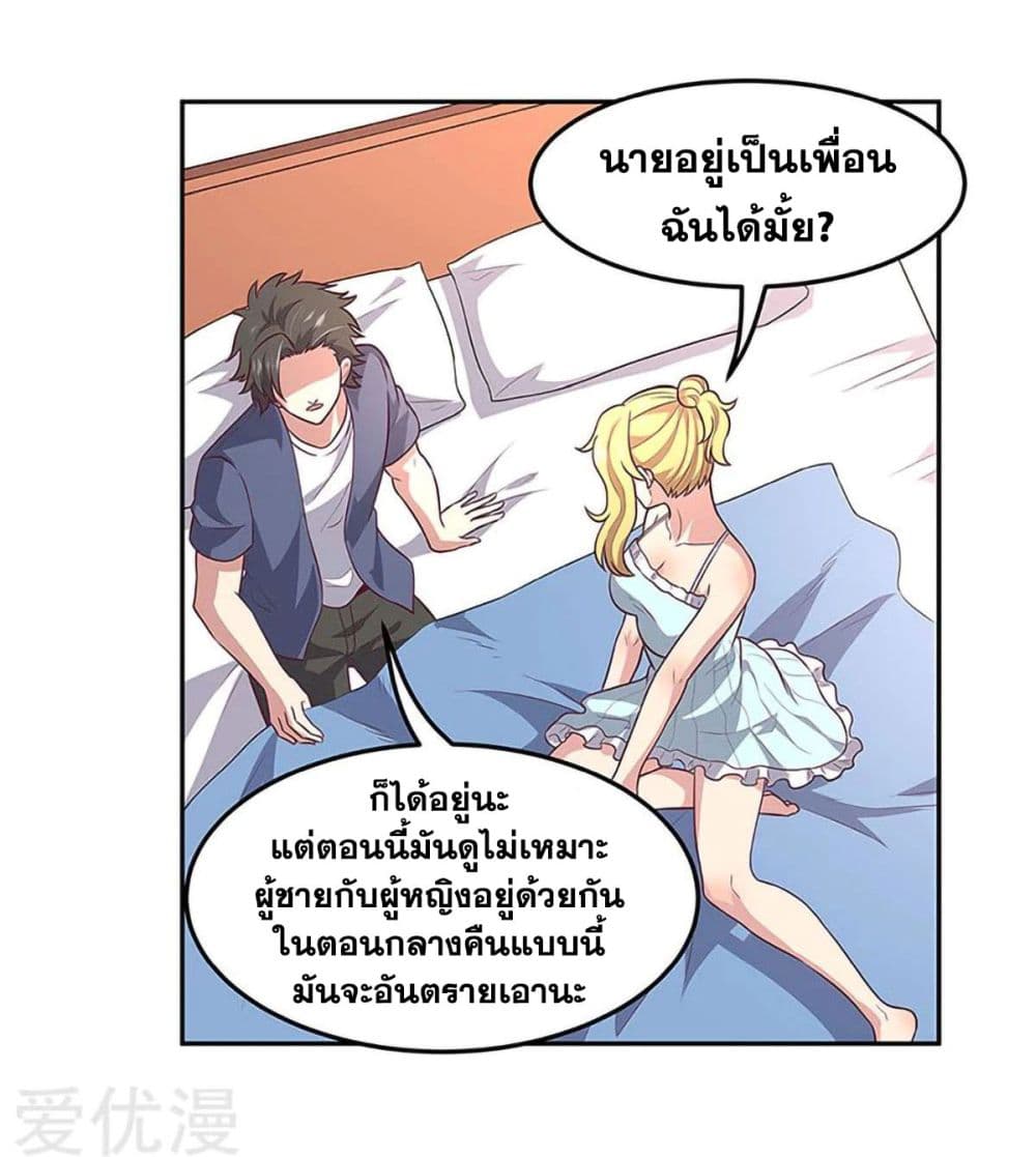 โครตเกรียนเซียนโอสด ตอนที่ 95 หน้า 25