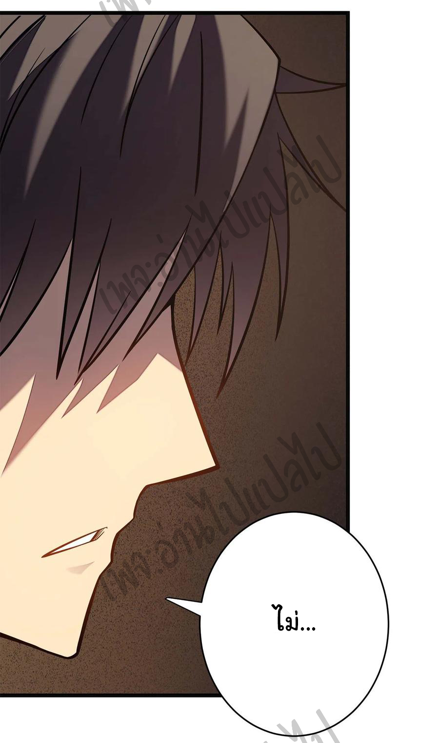 I killed the gods in another world ตอนที่ 10 หน้า 11