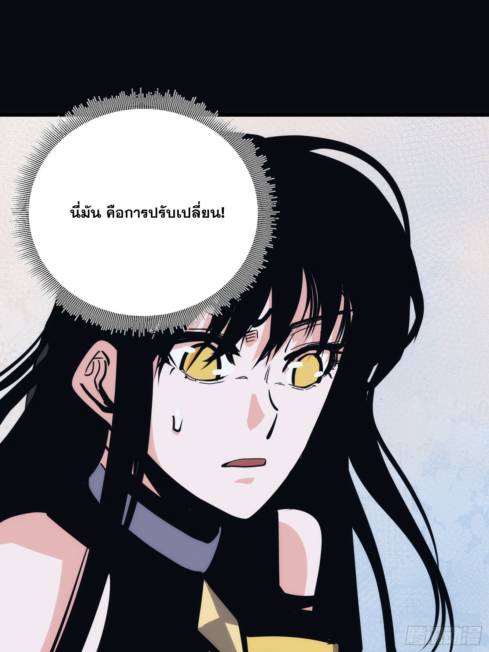 บังคับใจตัวเองก็ไร้เทียมทานได้ ตอนที่ 28 หน้า 47