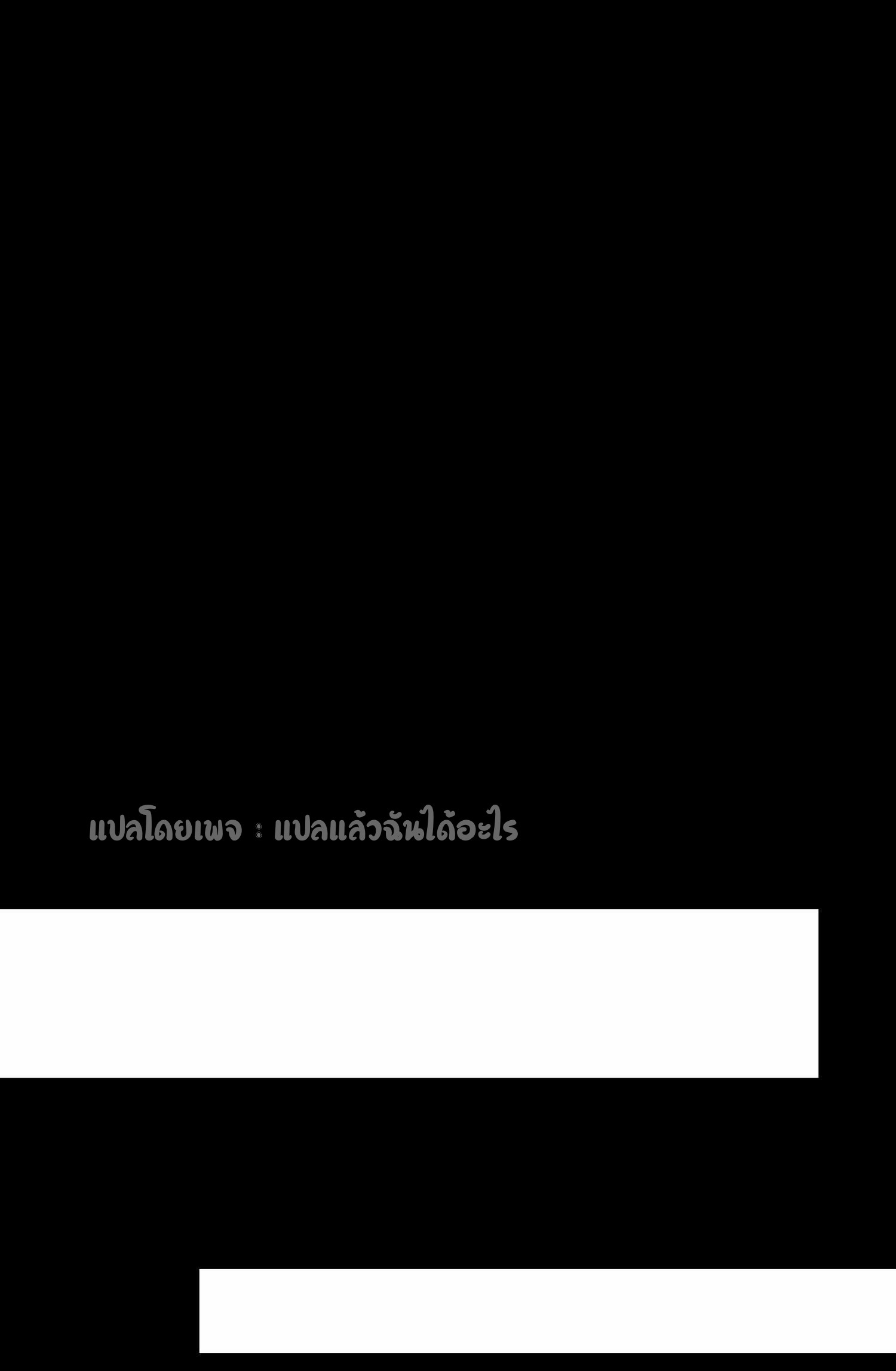 เป้าหมายของฉันคือเปิดฮาเร็มในต่างโลก ตอนที่ 22 หน้า 6