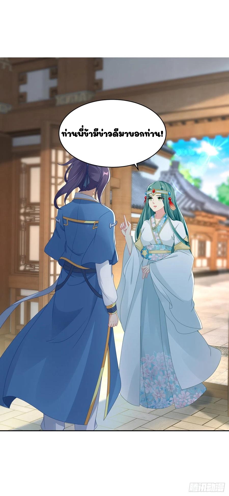 จักรพรรดิวิญญาณศักดิ์สิทธิ์ (ทันจีน) ตอนที่ 51 หน้า 27