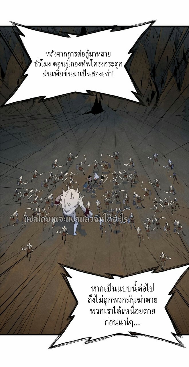 เข้ามาในเกมก็กลายเป็นเทพซะงั้น ตอนที่ 6 หน้า 21