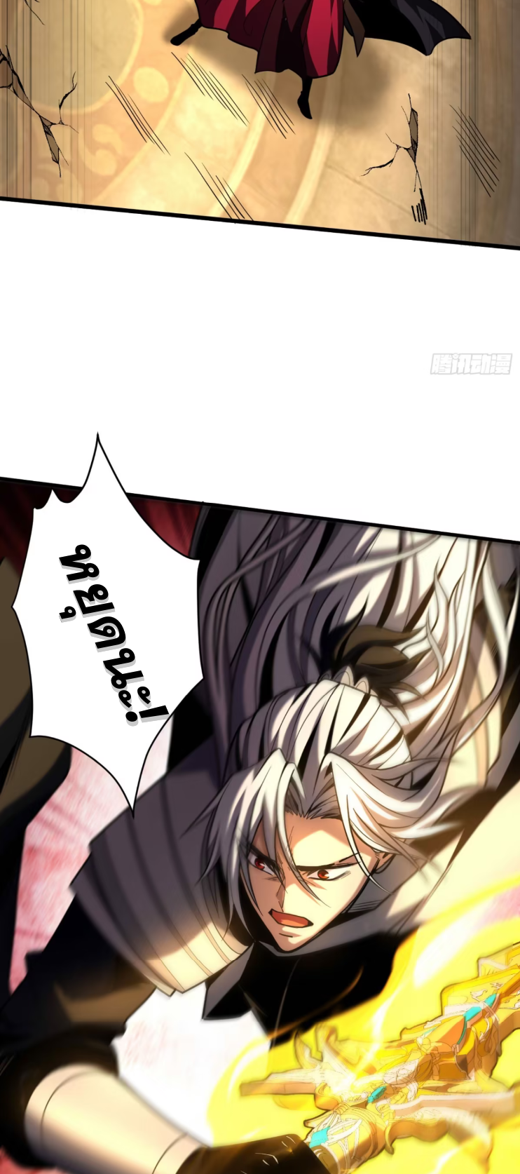 My Disciples Cultivate, While I Slack Off!  ศิษย์ของข้าฝกฝน ส่วนข้าขี้เกียจ ตอนที่ 44 หน้า 5