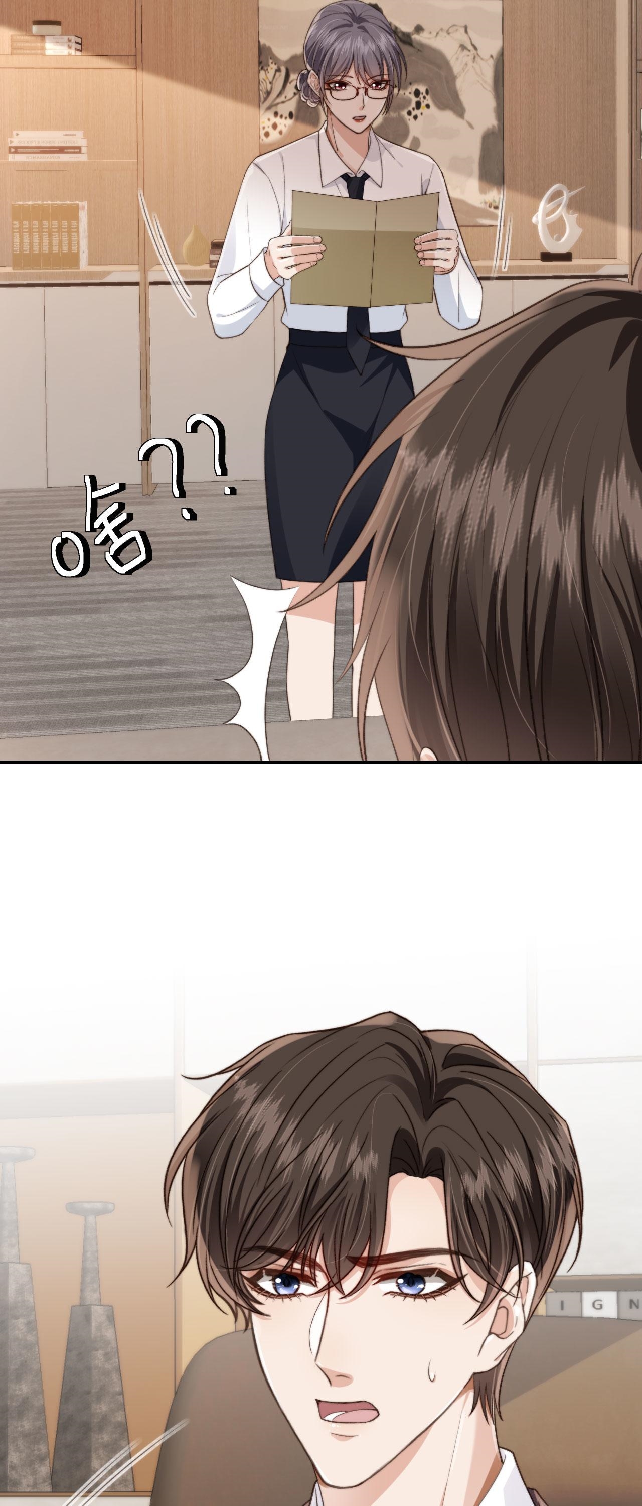 Wagged his tail (BL) ตอนที่ 22 หน้า 8