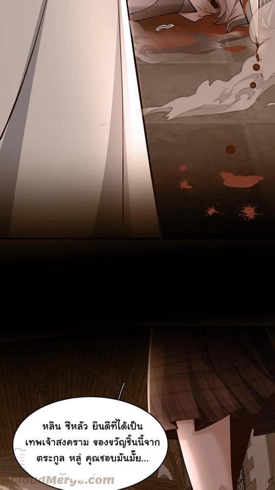 ระบบดร็อปของสุดเทพ x99999 ตอนที่ 1 หน้า 26